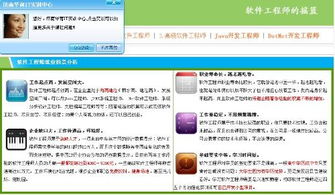 軟件開(kāi)發(fā)怎么樣