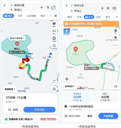 因?qū)Ш蕉ㄎ诲e(cuò)誤致?lián)矶?四川著名景區(qū)建議自駕游勿選擇高德地圖