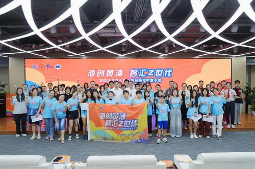 智匯z世代,創(chuàng)燃黃浦江 美國(guó)華裔青少年科技創(chuàng)新探索夏令營(yíng)收官