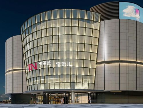 寶樂匯印象城調(diào)改一周年,煥新升級(jí)逆勢(shì)提升