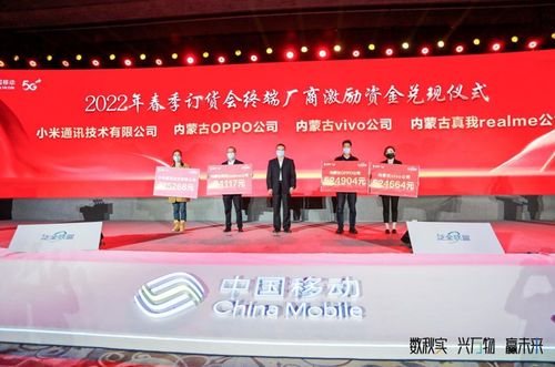 中國(guó)移動(dòng)內(nèi)蒙古公司泛全聯(lián)盟運(yùn)營(yíng)一周年慶典暨2022四季度終端訂貨會(huì)在呼和浩特召開