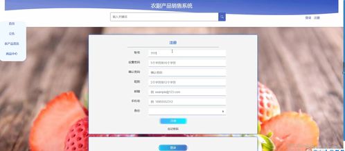 基于SSM框架與MySQL的農(nóng)副產(chǎn)品銷售系統(tǒng)設計與實現(xiàn)