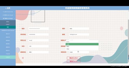 基于SpringBoot與MySQL的家教服務管理系統(tǒng)設計與實現(xiàn)